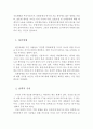 공황장애의 진행에 영향을 주는 요인 (예측가능성과 통제가능성, 불안장애, 공황장애의 경과 원인) 5페이지