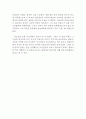 무신정권의 배경과 변천 및 성격 (무신란(武臣亂), 무신정권, 배경, 변천, 성격, 무신란의 추이) 7페이지