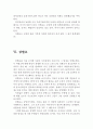 무신정권의 지배기구 (무신정권, 무신란(武臣亂), 도방, 교정도감, 정방, 서방, 마별초, 삼별초) 5페이지