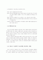성피해자에 대한 심리치료 과정의 전략 ( 성피해자 치료, 성폭력, 성폭행, 성폭력 치료전략) 3페이지