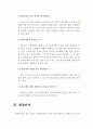 성피해자에 대한 심리치료 과정의 전략 ( 성피해자 치료, 성폭력, 성폭행, 성폭력 치료전략) 5페이지