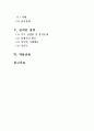 여러관점에서 본 성폭력 피해자가 겪는 후유증 (성폭력 피해자 후유증, 성폭행, 성피해자 - 정서적 영역, 인지적 영역, 대인관계, 신체적 영역, 성적인 영역) 2페이지