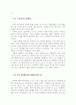 여러관점에서 본 성폭력 피해자가 겪는 후유증 (성폭력 피해자 후유증, 성폭행, 성피해자 - 정서적 영역, 인지적 영역, 대인관계, 신체적 영역, 성적인 영역) 4페이지