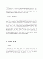 여러관점에서 본 성폭력 피해자가 겪는 후유증 (성폭력 피해자 후유증, 성폭행, 성피해자 - 정서적 영역, 인지적 영역, 대인관계, 신체적 영역, 성적인 영역) 5페이지