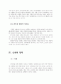 여러관점에서 본 성폭력 피해자가 겪는 후유증 (성폭력 피해자 후유증, 성폭행, 성피해자 - 정서적 영역, 인지적 영역, 대인관계, 신체적 영역, 성적인 영역) 7페이지