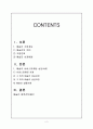 Ashley 애슐리 서비스마케팅 성공전략분석과 애슐리 미래전략제안 레포트, 애슐리 기업 개요, 의미, 서비스 마케팅 사례, 성공 요인 2페이지