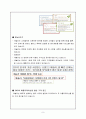 Ashley 애슐리 서비스마케팅 성공전략분석과 애슐리 미래전략제안 레포트, 애슐리 기업 개요, 의미, 서비스 마케팅 사례, 성공 요인 9페이지