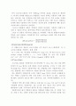 [기초화학실험] 종이 크로마토그래피(paper chromatography) (예비 + 결과) 2페이지