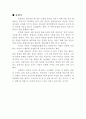 단호사답사,충렬사답사,답사감상문,한국역사속의왕 2페이지