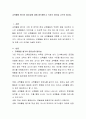 교육활동 평가의 필요성에 대해 생각해보고 각자의 생각을 나누어 봅시다. 2페이지