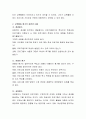 교육활동 평가의 필요성에 대해 생각해보고 각자의 생각을 나누어 봅시다. 3페이지