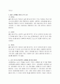 교육활동 평가의 필요성에 대해 생각해보고 각자의 생각을 나누어 봅시다. 4페이지