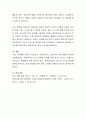 교육활동 평가의 필요성에 대해 생각해보고 각자의 생각을 나누어 봅시다. 5페이지