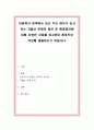 아동복지 영역에서 최근 주요 화두가 되고 있는 저출산 문제의 원인 및 해결방안에 대해 다양한 자료를 참고하여 레포트로 작성해 제출하시기 바랍니다. 1페이지