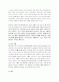 영아에게 있어 애착이 중요한 이유와 애착증진을 위한 부모역할을 기술. 7페이지