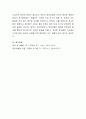 영아에게 있어 애착이 중요한 이유와 애착증진을 위한 부모역할을 기술. 8페이지