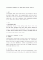 신공공관리론의 등장배경과 주요 내용에 대해서 정리하여 기술. 2페이지
