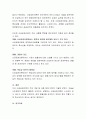 신공공관리론의 등장배경과 주요 내용에 대해서 정리하여 기술. 3페이지