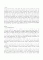 표준보육과정의 개념과 활동중심 보육과정의 정의, 이론적 근거, 장단점을 기술하시오. 2페이지