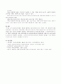 표준보육과정의 개념과 활동중심 보육과정의 정의, 이론적 근거, 장단점을 기술하시오. 4페이지