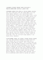 약대 자기소개서 약학대학 자기소개서:경희대학교 약대(약학과)자소서-학업계획서,경희대학교 약학과 지원한동기,자기소개서,입학후학업계획,약학대학자기소개서 학업진로계획,경희대학교 약학과PEET  약대예문 4페이지