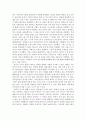 하워드 진, 세상을 어떻게 통찰할 것인가 [서평] 3페이지