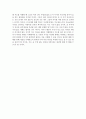 하워드 진, 세상을 어떻게 통찰할 것인가 [서평] 5페이지