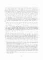 공무원과 교사의 정치적 기본권 회복(공무원의정치적중립성, 공무원의정치활동) 6페이지