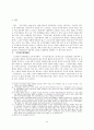 공무원과 교사의 정치적 기본권 회복(공무원의정치적중립성, 공무원의정치활동) 11페이지