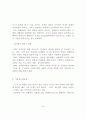 청소년기 발달,발달과업, 특징, 문제,청소년발달,심리사회적발달이론 14페이지