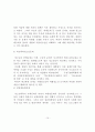청소년기 발달,발달과업, 특징, 문제,청소년발달,심리사회적발달이론 15페이지