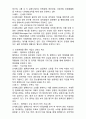 물류기업의 윤리경영 성공,실패 사례분석 (신세계,금호아시아나,현대글로비스 윤리경영 사례연구) 레포트 7페이지