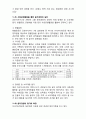 물류기업의 윤리경영 성공,실패 사례분석 (신세계,금호아시아나,현대글로비스 윤리경영 사례연구) 레포트 14페이지