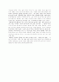 마당을 나온 암탉 [독후감] _ 황선미 저 2페이지