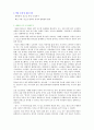 송혜교 주연 \'오늘\' 영화감상문(사회복지/청소년복지/교정복지 전용 영화입니다. 2페이지