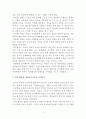 인지 행동적 게임놀이 치료에 대하여 4페이지