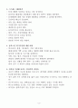 알콜단주치료 인지행동치료 CBT 핵심정리 2페이지