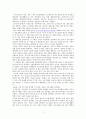 지역사회의 전달체계로서 사회복지기관, 단체, 시설에 대한 조사 2페이지