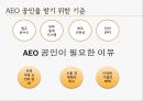 수출입승인과 국가별 수출입통관절차 24페이지