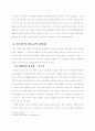 [국가조사] 인도(India : Bharat) 조사 레포트 - 인도의 사회문화와 경제 (인도의 자연환경, 힌두교적 가치관과 사회적 특성, 인도인 특성, 인도의 경제정책과 기업 및 IT, 인도 경제의 문제점과 전망) 7페이지