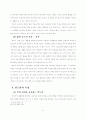 [국가조사] 인도(India : Bharat) 조사 레포트 - 인도의 사회문화와 경제 (인도의 자연환경, 힌두교적 가치관과 사회적 특성, 인도인 특성, 인도의 경제정책과 기업 및 IT, 인도 경제의 문제점과 전망) 9페이지