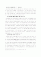 [국가조사] 인도(India : Bharat) 조사 레포트 - 인도의 사회문화와 경제 (인도의 자연환경, 힌두교적 가치관과 사회적 특성, 인도인 특성, 인도의 경제정책과 기업 및 IT, 인도 경제의 문제점과 전망) 44페이지