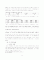 [국가조사] 인도(India : Bharat) 조사 레포트 - 인도의 사회문화와 경제 (인도의 자연환경, 힌두교적 가치관과 사회적 특성, 인도인 특성, 인도의 경제정책과 기업 및 IT, 인도 경제의 문제점과 전망) 48페이지