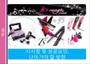 [국제경영론] 해외진출사례 : 유닉스(UNIX) 해외진출 발표자료 (대본포함).pptx 22페이지