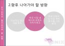 [국제경영론] 해외진출사례 : 유닉스(UNIX) 해외진출 발표자료 (대본포함).pptx 25페이지
