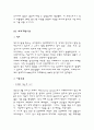 (사회학개론) 해양오염 - 구정물의 모여 만든 바다 (A+학점) 9페이지
