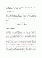 (사회학개론) 해양오염 - 구정물의 모여 만든 바다 (A+학점) 10페이지