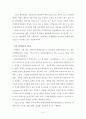 (해외투자론) 동아제약 조사 레포트 (A+학점) 4페이지