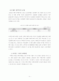 (해외투자론) 동아제약 조사 레포트 (A+학점) 14페이지