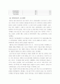 (해외투자론) 동아제약 조사 레포트 (A+학점) 24페이지